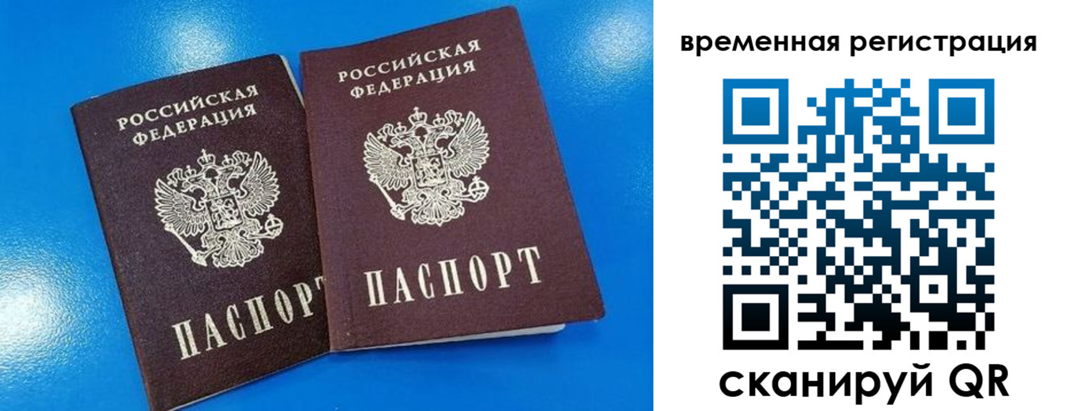 прописка для работы в Котласе