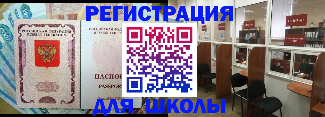 прописка 2025 в Котласе