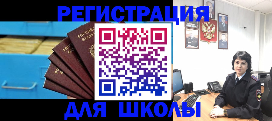 прописка в квартире в Котласе