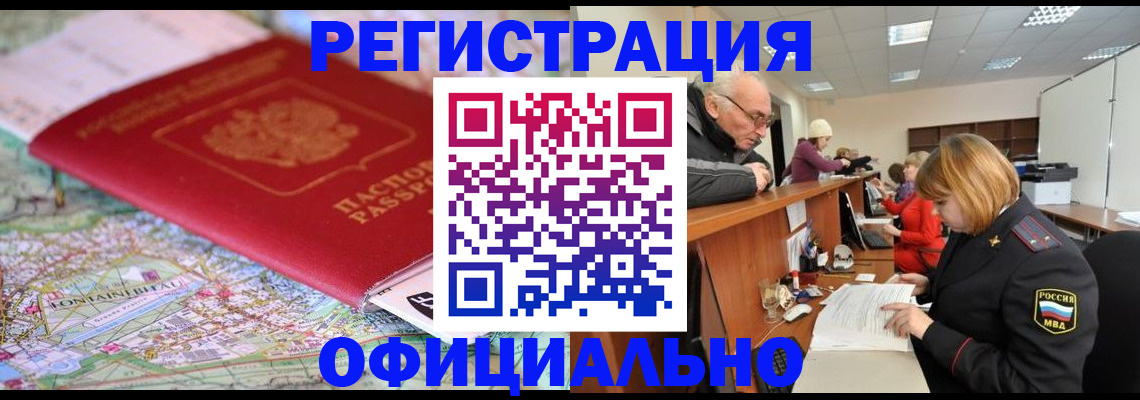 прописка для военкомата в Котласе